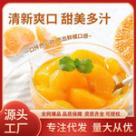新鲜水果橘子罐头当季新鲜橘子罐头开罐即食整箱装批发312g/罐