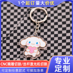 漫画アクリルペンダントキーホルダーカスタムシナモンドッグキーホルダー接着剤装飾ペンダントクリエイティブアニメーション周辺機器