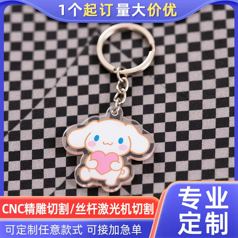 卡通亚克力挂件钥匙扣定制玉桂狗钥匙链滴胶装饰挂件创意动漫周边