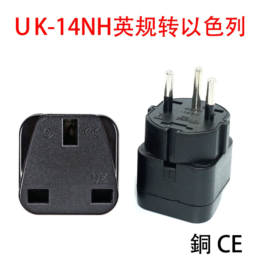 UK-14Nh British socket to Israel plug in Hong Kong plug to Israel plug in Egyptian plug