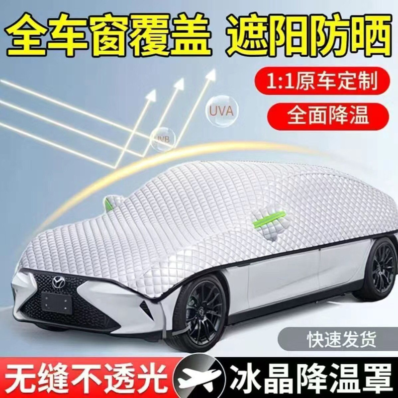 Car Heat Insulation Protection, Rain and Snow Cover, Car Half Cover, Car Sunshade, Sun Protection Car Cover Car Heat Insulation Protection, Rain and Snow Cover, Car Half Cover, Car Sunshade, Sun Protection Car Cover
