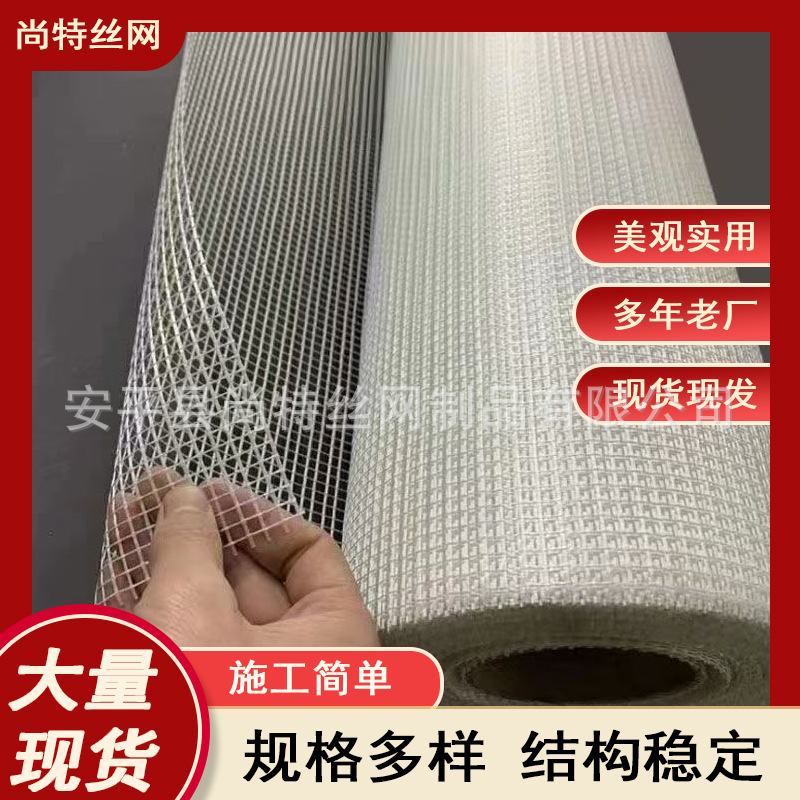 耐碱玻纤网格布厂家工地外墙刮腻子挂网防裂保温网格布批发1米宽
