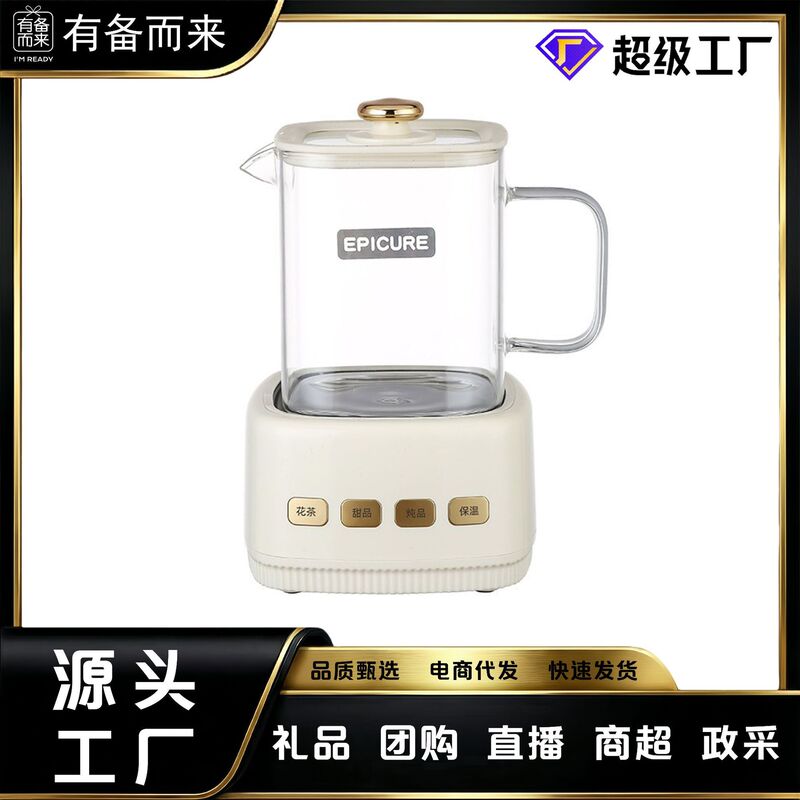 Carefully Selected for Quality and Price, Small Glass Household Health Pot, Office Mini Tea Kettle, Dedicated Multifunctional Fully Automatic Carefully Selected for Quality and Price, Small Glass Household Health Pot, Office Mini Tea Kettle, Dedicated Multifunctional Fully Automatic
