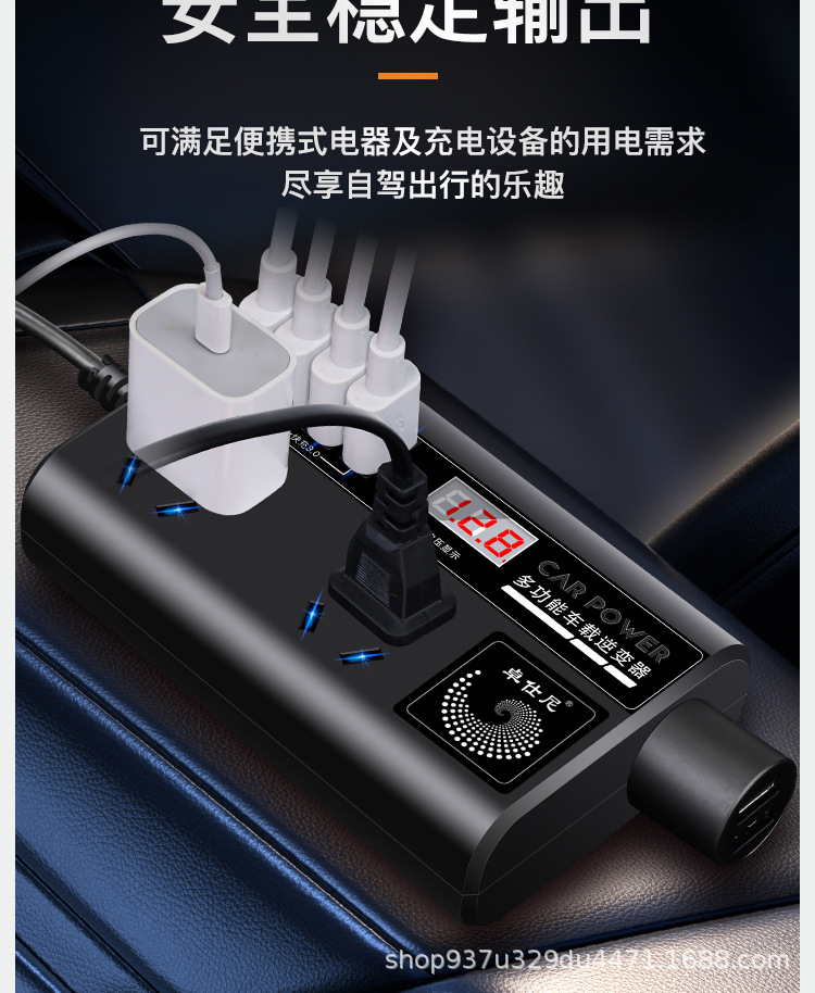 车载逆变器12V24V转220V货车轿车电源转换变压器USB快充闪充数显详情7