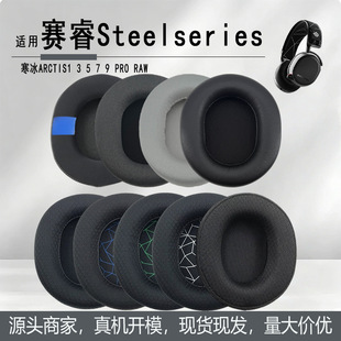 �m��steelseriesِ���Arctis1 3 5 7 9 Pro Raw���C�׶��׶���