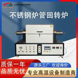 工业炉;工业电炉;实验电炉