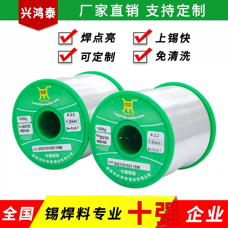 兴鸿泰 厂家直销无铅焊锡丝0.8mm松香芯无铅锡线1.0 无铅环保锡线