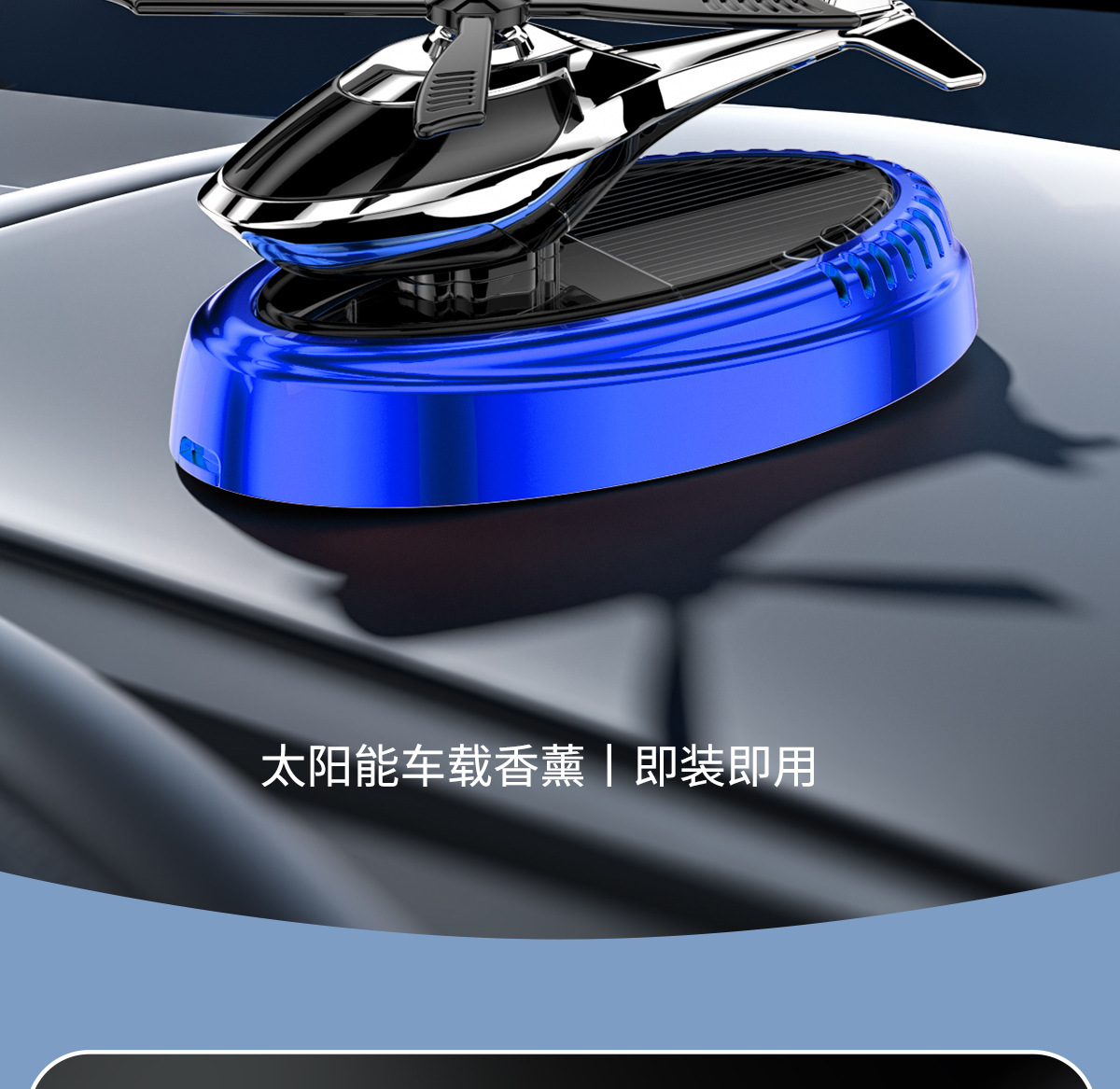 New Solar Helicopter Aromatherapy Car Perfume Center Console Rotating Fragrance Long-Lasting Fragrance Fragrance Ornaments
