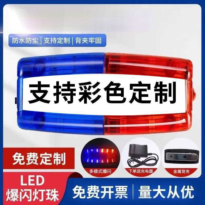 Led Shoulder Clip Flashing Light Security Patrol Warning Light Night Running Flashing Light Signal Light Rechargeable Super Bright Led Shoulder Clip Flashing Light Security Patrol Warning Light Night Running Flashing Light Signal Light Rechargeable Super Bright