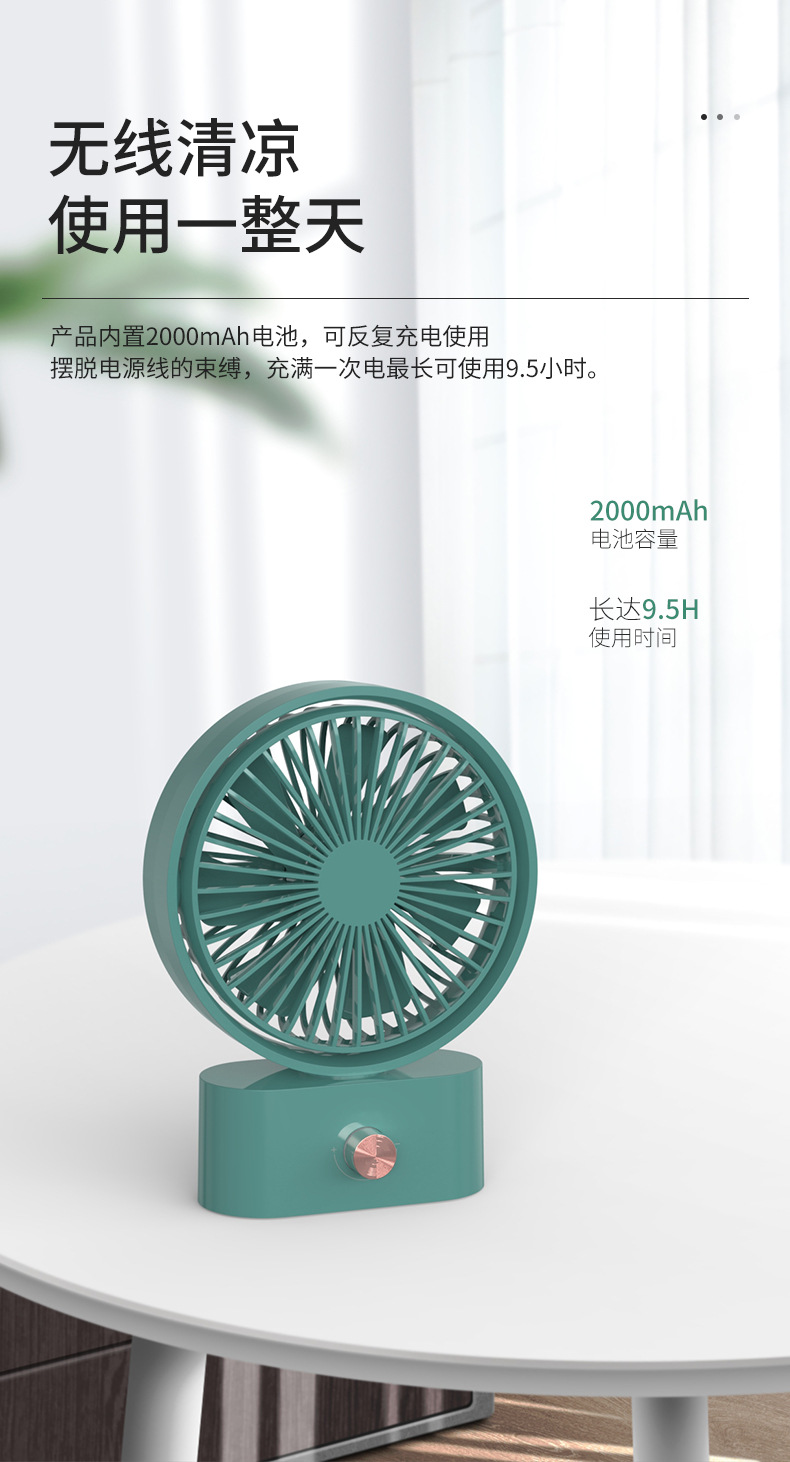 F45桌面摇头风扇_03.jpg