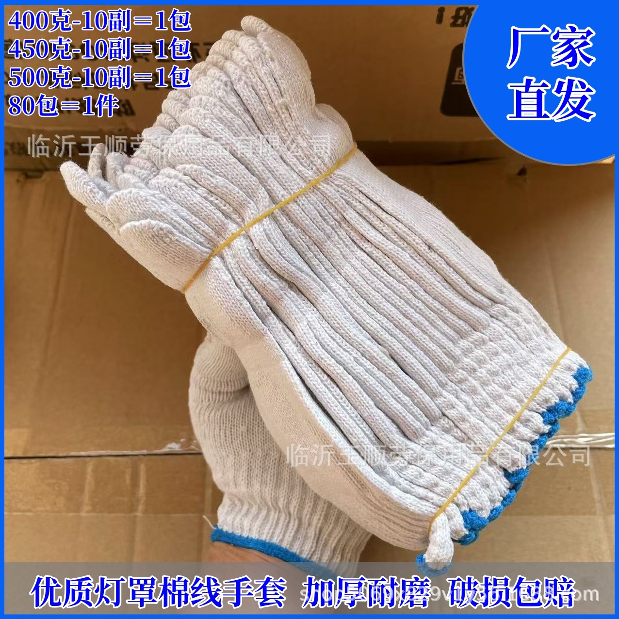 细线手套灯照劳保批发纱线手套工作加厚耐磨棉厂家直销通用防护