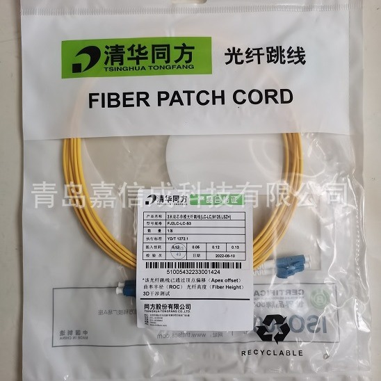 清华同方双芯多模万兆OM4光纤跳线FJ2LC-LC-MU5护套LSZH SC/FC/ST