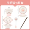 5-piece set B-cute pig