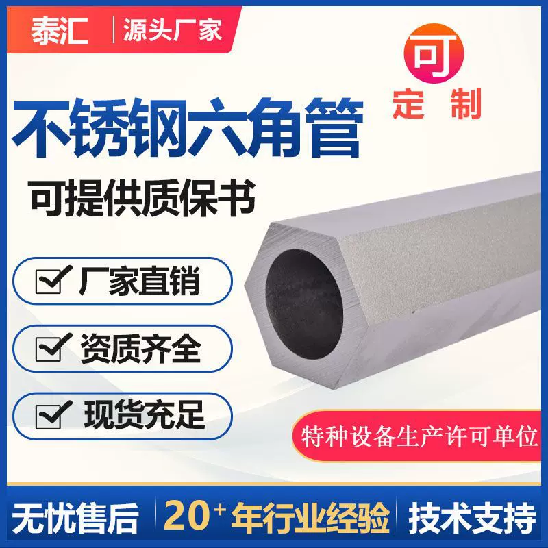 316不锈钢六角抛光管外六角内圆管异形空心六角棒304异型管材