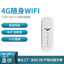 全网通4g移动随身wifi路由器智能网络笔记本车载无线路由器批发