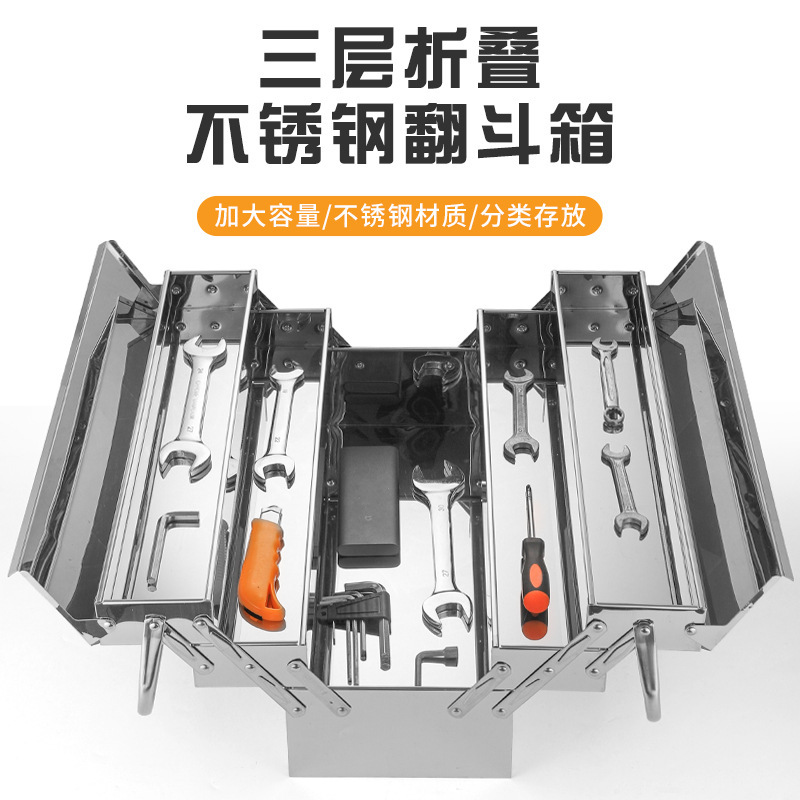 三层折叠工具箱产品展示图