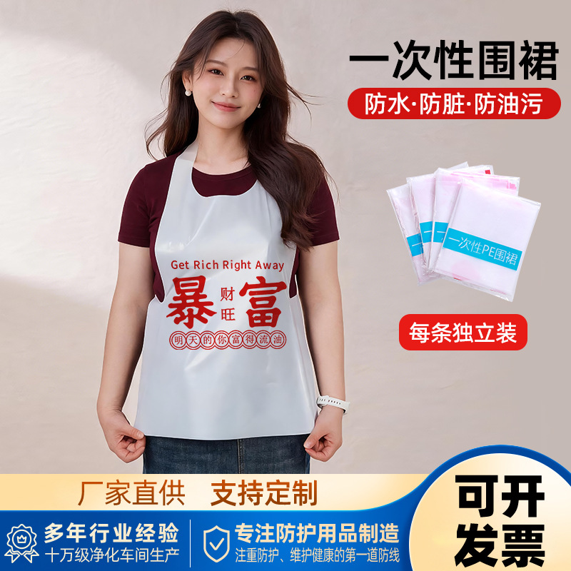 Disposable aprons for catering, individually packaged, for hot pot restaurants and barbecue, oil-proof and water-resistant, factory wholesale