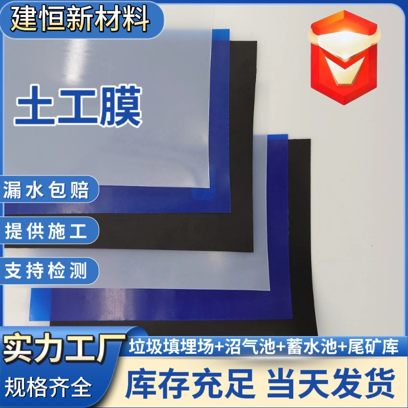hdpe土工膜蓄水池防渗蓝色游泳池水上乐园加厚1.0mm土工膜