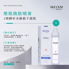 冻干粉;液态精华;仪器导入原液