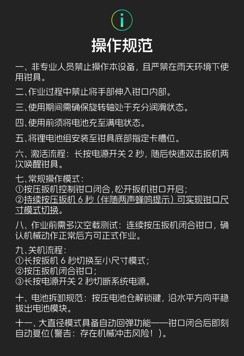 分体电动耳标钳-详情_J.jpg