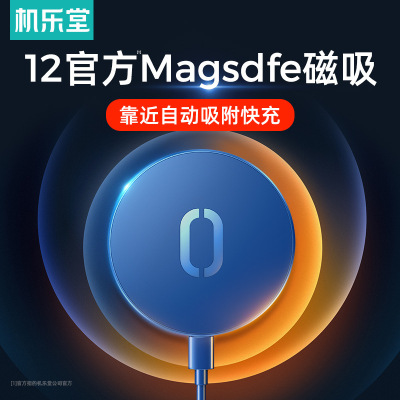 跨境新款15W薄磁吸无线充适用于苹果智能保护手机充电器厂家定制|ms