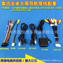 ��׿ͨ�ô�����������RCAݔ���Դ��USB��܇��ҕ��ҕ�l��GPS�쾀