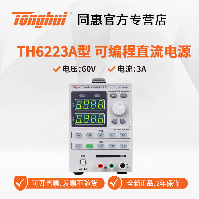 ͬ�ݣ�Tonghui��TH6223/A/6222�ɱ������ֱ����Դ��·/��·��Դ