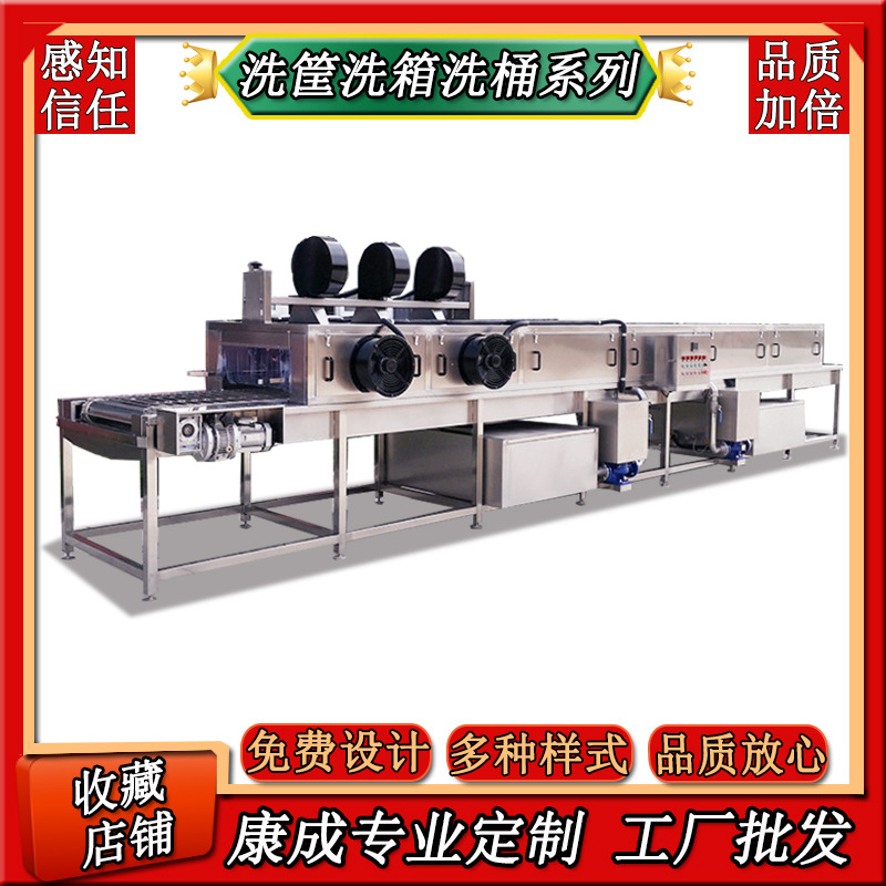 商用不锈钢洗筐机 广东深圳喷淋周转筐清洗机 风干型周转箱清洗机
