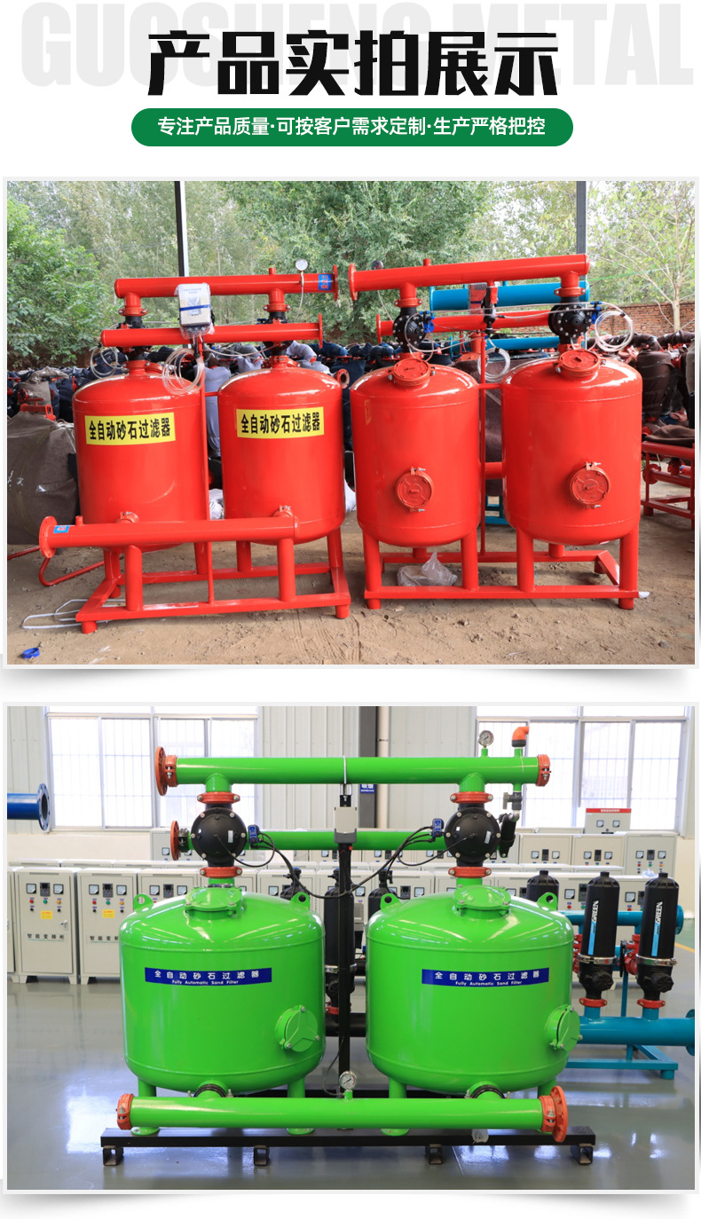 全自动砂石过滤器_08.jpg