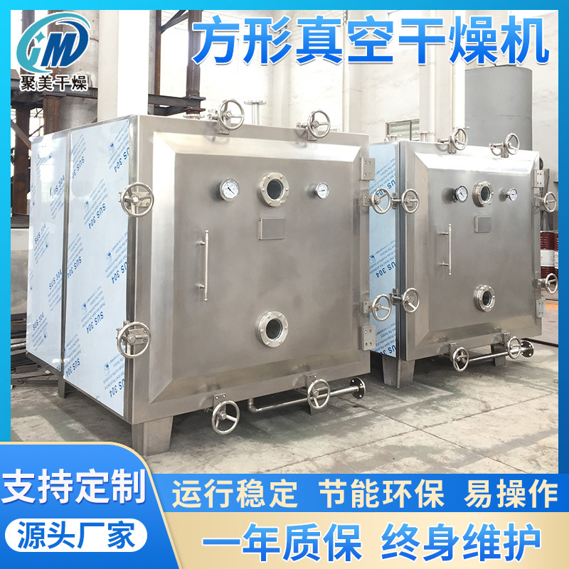 医药中间体方形真空静态干燥机电加热真空干燥箱FZG-15真空干燥机