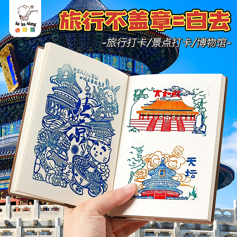 カバベア 厚手旅行スタンプ帳 カラフル表紙 小型携帯ノート メモ帳 学生旅行用|undefined