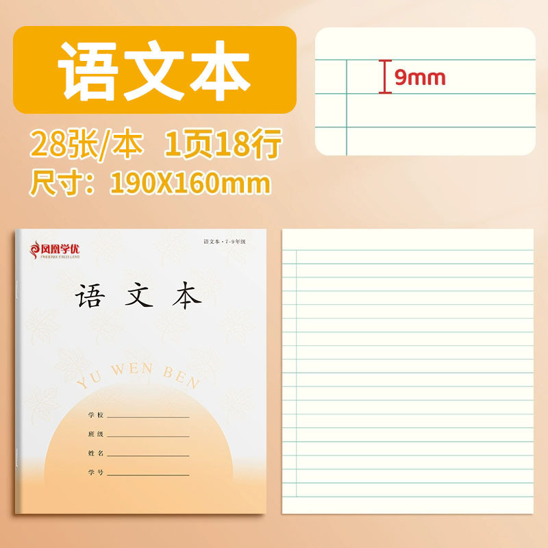 Grades 7-9-Chinese text (1 book)