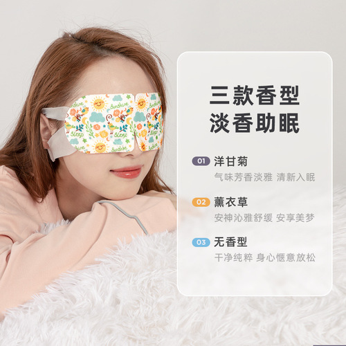 Steam Eye Mask Disposable Hot Compress Dark Circles Eye Protection Eye Shade Relieve Fatigue Dryness Heating Eye Patch Manufacturer Wholesale