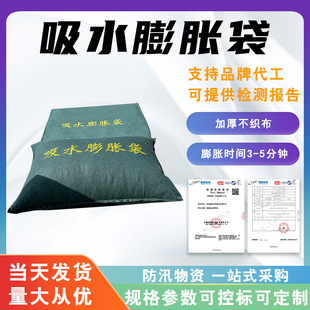 Flood-Proof and Water-Absorbing Expansion Bag, Hemp-Type Water-Absorbing Expansion Canvas Bag, No Need to Install Sand, Freshwater-Type Flood-Proof Bag That Does Not Fade