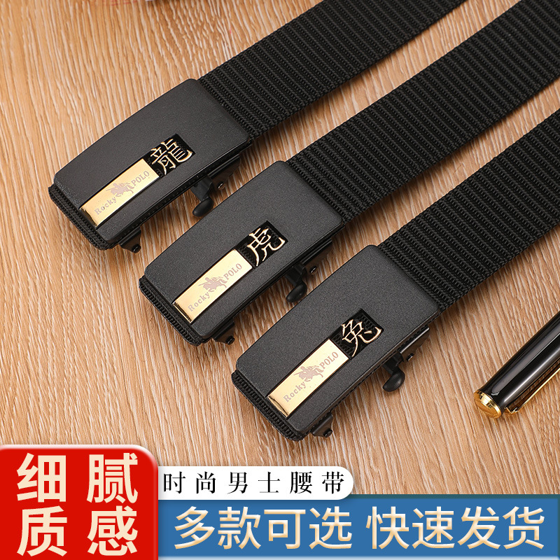 Universal belt for men and women
