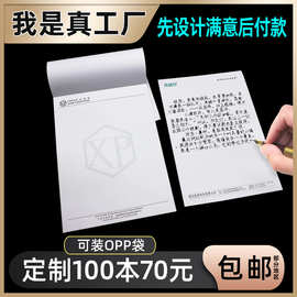 草稿本信纸通用稿纸单线本双横线本方格子本写作纸学生批发便签