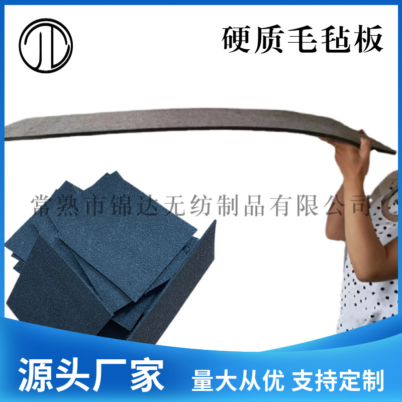 厂家直供 3mm厚黑色硬质板材无纺布 汽车顶棚裁片硬质板毛毡布