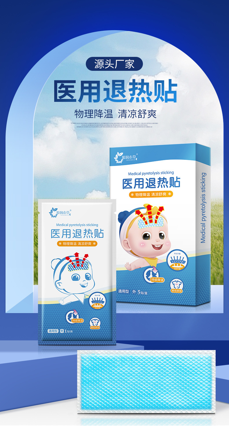 医用冰凉贴详情_01