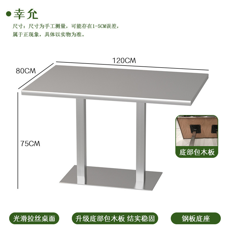 网红工业风不锈钢桌子小吃店奶茶食堂饭店桌椅咖啡厅餐桌商用餐饮|undefined
