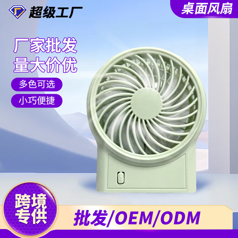 Nuevo mini ventilador usb transfronterizo, escritorio de oficina en el hogar, pequeño ventilador portátil, pequeño ventilador de carga al aire libre
