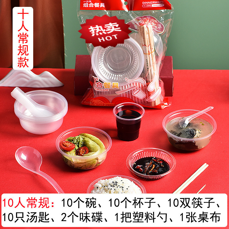 一次性餐具套装酒席碗筷套装结婚家用商用烧烤外卖加厚水晶人份