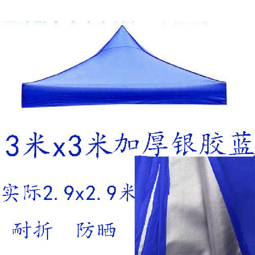 Cuatro patas de cuatro esquinas tela de tienda 3x3mm tela plegable al aire libre tela de paraguas tela de paraguas