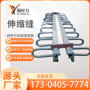 Expansion Joints, Bridge Expansion Joints, Comb Plate Expansion Joints, Modular Expansion Joints, Maurer Joints