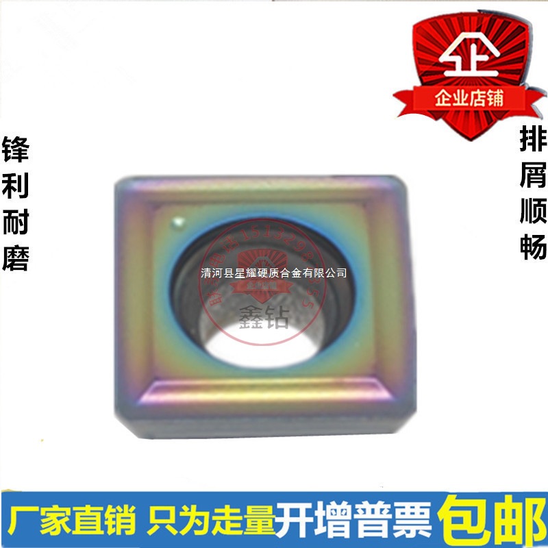 七彩高硬度 U钻刀片 SPMG05/060204 07T308 09/110408 140512-TG