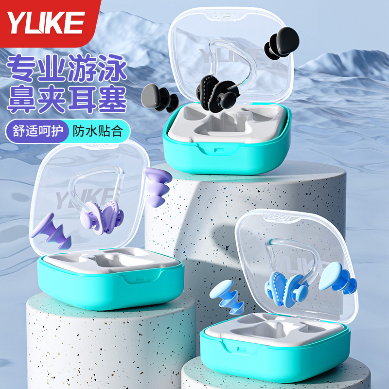 Swimming Earplugs, Professional Waterproof, Non-Soundproof, Bathing, Anti-Choking, Kidsren and Adults, Diving Nose Clip Set, Wholesale Silicone