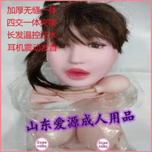 卧娜尼加厚一体半实体男用充气娃娃充气玩偶男性自慰器具一件代发