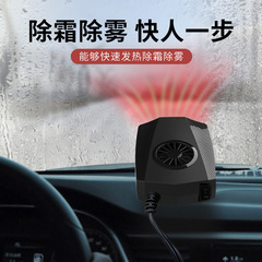 Car air conditioner with heating and cooling, in-car heater 12V three-wheeled vehicle speed heater defogger winter