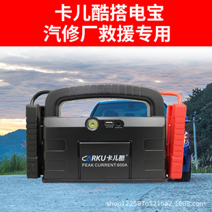 Kaerku emergency start power supply car 12V24V power bank battery strong start electric fire self-driving travel 99C