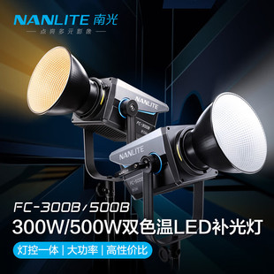 Nanlite�Ϲ�FC-300B/500B�pɫ���a���led���ʔzӰ��ֱ���۹��