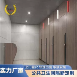 卫生间隔断;办公柜;实验室专用